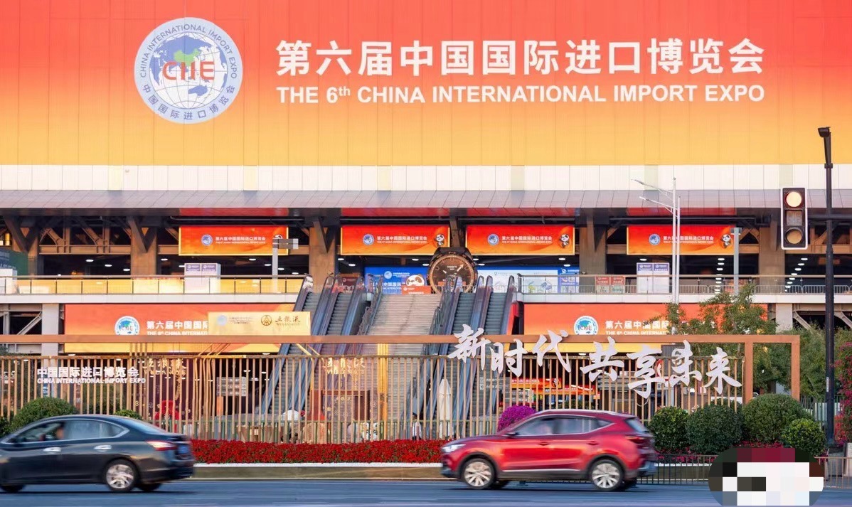 2023年11月第六屆進(jìn)博會(huì )