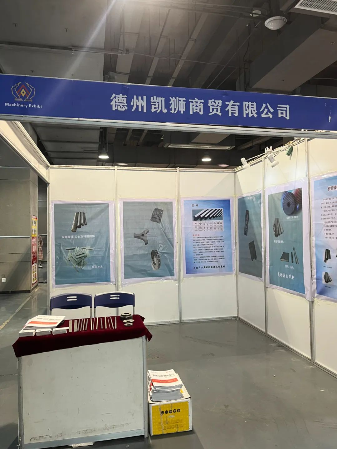 2023年11月17日-19日 中國(濟寧)智能機械博覽會(huì )